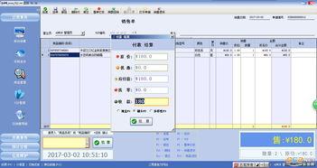 三易通銷售管理軟件下載 三易通銷售管理軟件免費版下載v4.38 樂游網(wǎng)軟件下載