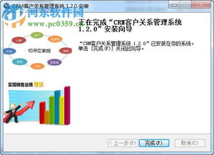 crm銷售管理 濟南茗秦中小企業crm銷售管理軟件 1.20 河東下載站