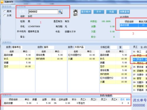 會(huì)員管理軟件在零售行業(yè)應(yīng)用