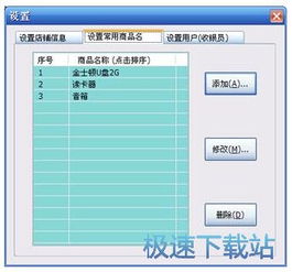 銷售小票打印專家軟件界面及功能說明