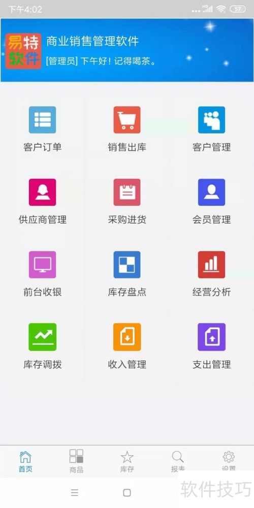 進銷存銷售軟件哪個好 功能與口碑對比分析