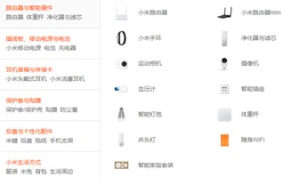 小米公司研報 能否完成8000萬臺銷售目標(biāo)