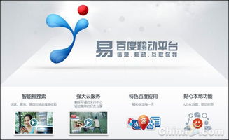 手機(jī)應(yīng)用盤點(diǎn) 布局移動互聯(lián)網(wǎng)