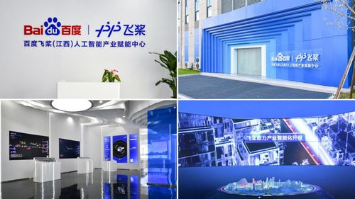 飛槳人工智能產(chǎn)業(yè)賦能中心落戶南昌青山湖，江西數(shù)智產(chǎn)業(yè)高地蓄勢(shì)騰飛